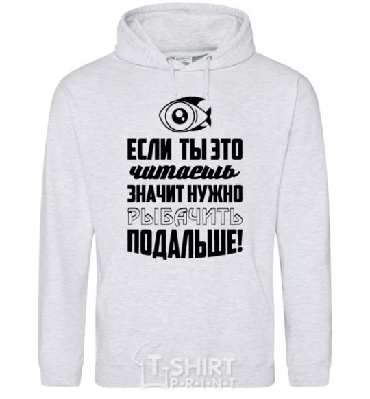 Men`s hoodie Нужно рыбачить подальше sport-grey фото