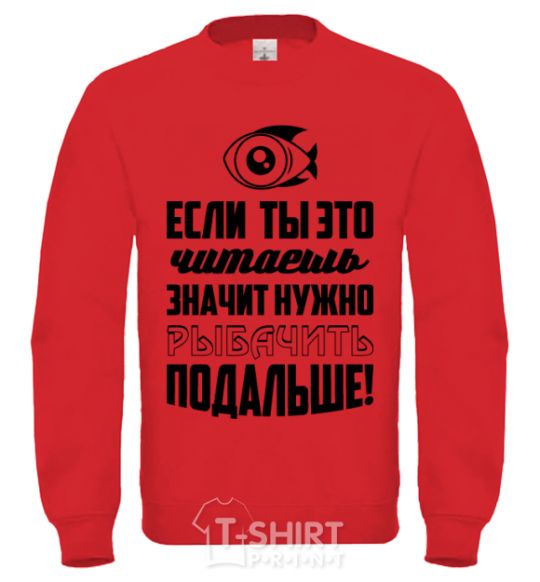 Sweatshirt Нужно рыбачить подальше yellow фото