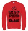 Sweatshirt Нужно рыбачить подальше yellow фото