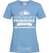 Women's T-shirt If it's not about fishing, I'm not interested sky-blue фото