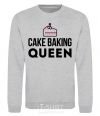Sweatshirt Cake baking queen sport-grey фото