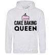 Мужская толстовка (худи) Cake baking queen Серый меланж фото