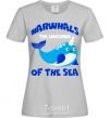 Women's T-shirt Unicors of the sea grey фото