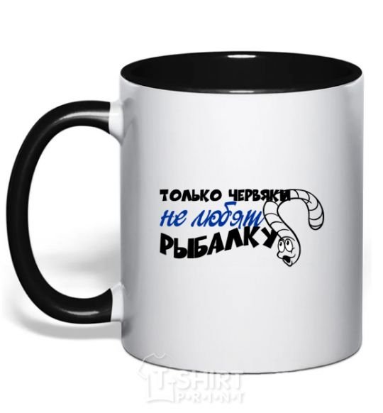 Mug with a colored handle Only worms don't like fishing black фото