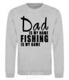 Свитшот Dad is my name fishing is my game Серый меланж фото