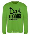 Свитшот Dad is my name fishing is my game Лаймовый фото