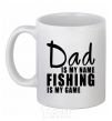 Ceramic mug Dad is my name fishing is my game White фото
