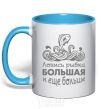 Mug with a colored handle Catch big fish and bigger fish sky-blue фото