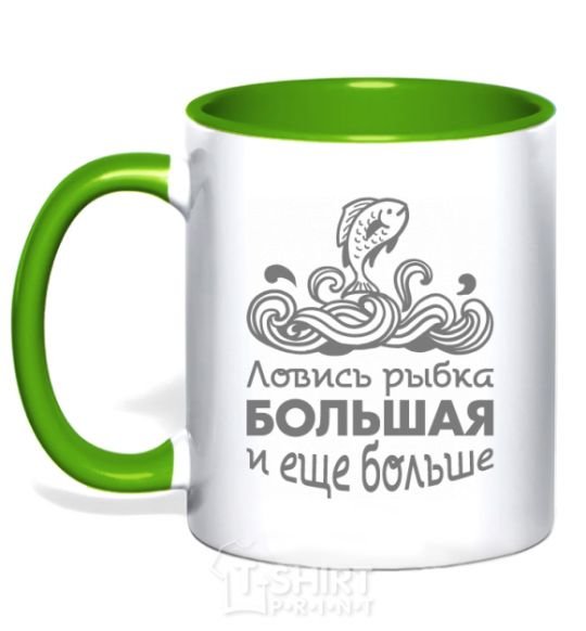 Mug with a colored handle Catch big fish and bigger fish kelly-green фото