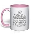 Mug with a colored handle Catch big fish and bigger fish light-pink фото