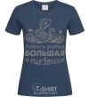 Women's T-shirt Catch big fish and bigger fish navy-blue фото