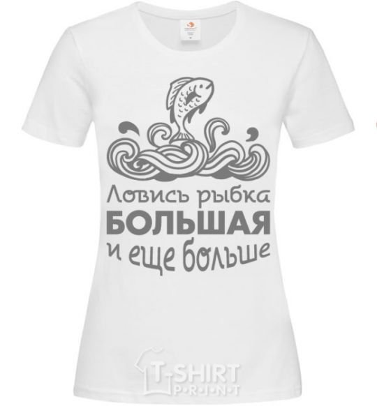 Women's T-shirt Catch big fish and bigger fish White фото