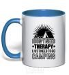 Mug with a colored handle I don't need therapy royal-blue фото