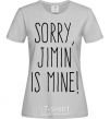 Женская футболка Sorry Jimin is mine Серый фото