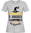 Women's T-shirt I need coffee to focus grey фото