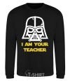 Sweatshirt I'm your teacher black фото