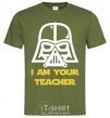 Men's T-Shirt I'm your teacher millennial-khaki фото