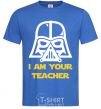 Мужская футболка I'm your teacher Ярко-синий фото
