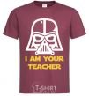 Men's T-Shirt I'm your teacher burgundy фото