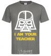 Men's T-Shirt I'm your teacher dark-grey фото