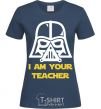Женская футболка I'm your teacher Темно-синий фото