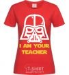 Женская футболка I'm your teacher Красный фото