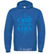 Men`s hoodie Create each day a new royal фото