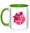 Mug with a colored handle Enjoy every moment summer kelly-green фото