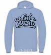 Men`s hoodie Go for it sky-blue фото