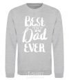 Sweatshirt Best dad ever glasses sport-grey фото