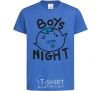 Детская футболка Boys night Ярко-синий фото