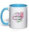 Mug with a colored handle The best teacher in the world sky-blue фото