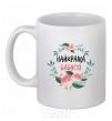 Ceramic mug The best grandmother White фото