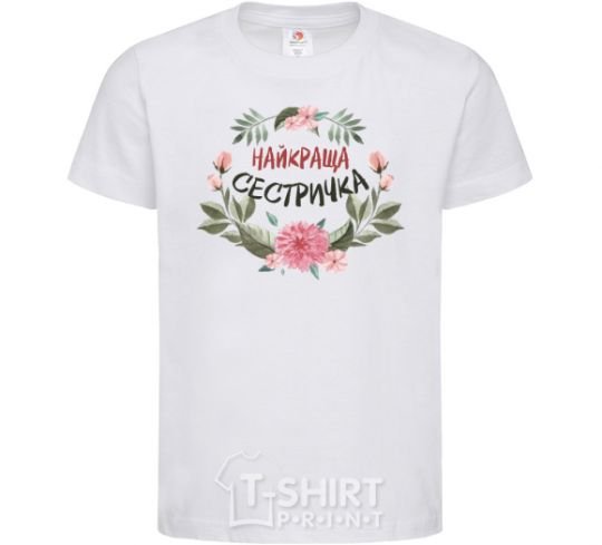 Kids T-shirt Little sister White фото