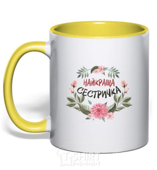 Mug with a colored handle Little sister yellow фото