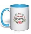 Mug with a colored handle Little sister sky-blue фото