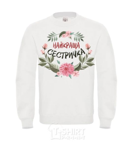 Sweatshirt Little sister White фото