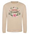 Sweatshirt Little sister sand фото