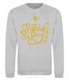 Sweatshirt St. Patricks Day stars sport-grey фото