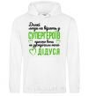 Men`s hoodie Superhero grandpa White фото