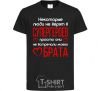 Kids T-shirt Brother's a superhero black фото