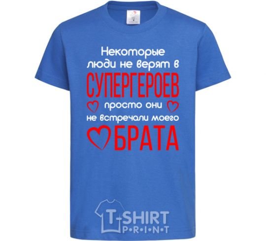 Kids T-shirt Brother's a superhero royal-blue фото