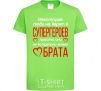 Kids T-shirt Brother's a superhero orchid-green фото