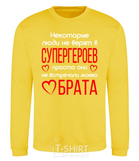 Sweatshirt Brother's a superhero yellow фото