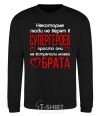 Sweatshirt Brother's a superhero black фото