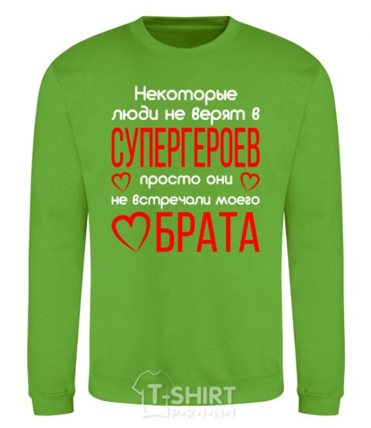 Sweatshirt Brother's a superhero orchid-green фото