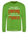 Sweatshirt Brother's a superhero orchid-green фото