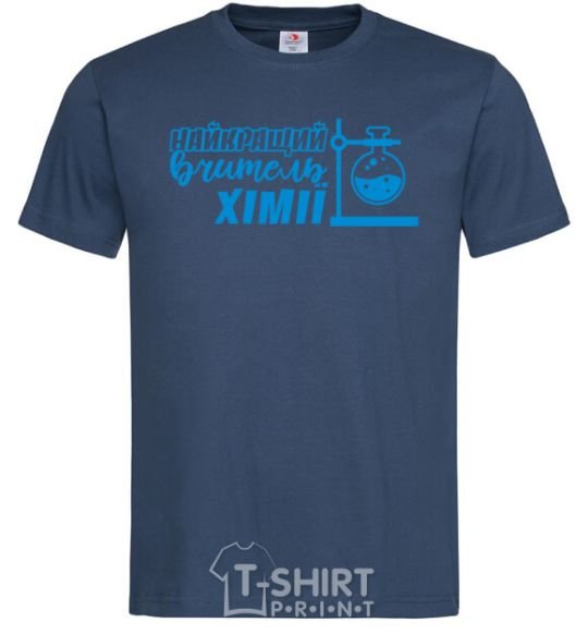 Men's T-Shirt The best chemistry teacher test tube navy-blue фото