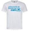 Men's T-Shirt The best chemistry teacher test tube White фото