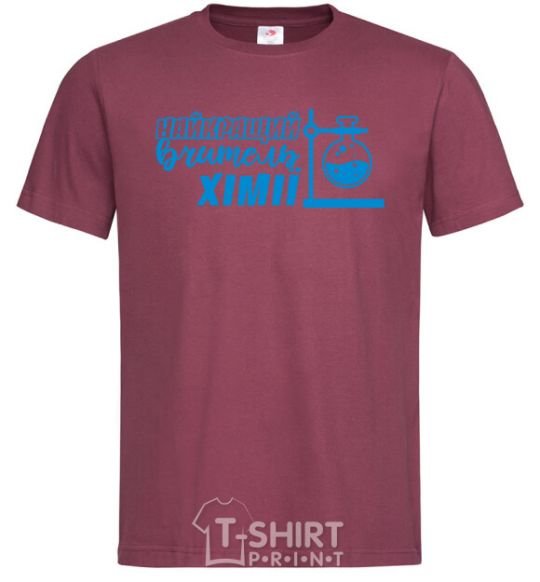 Men's T-Shirt The best chemistry teacher test tube burgundy фото